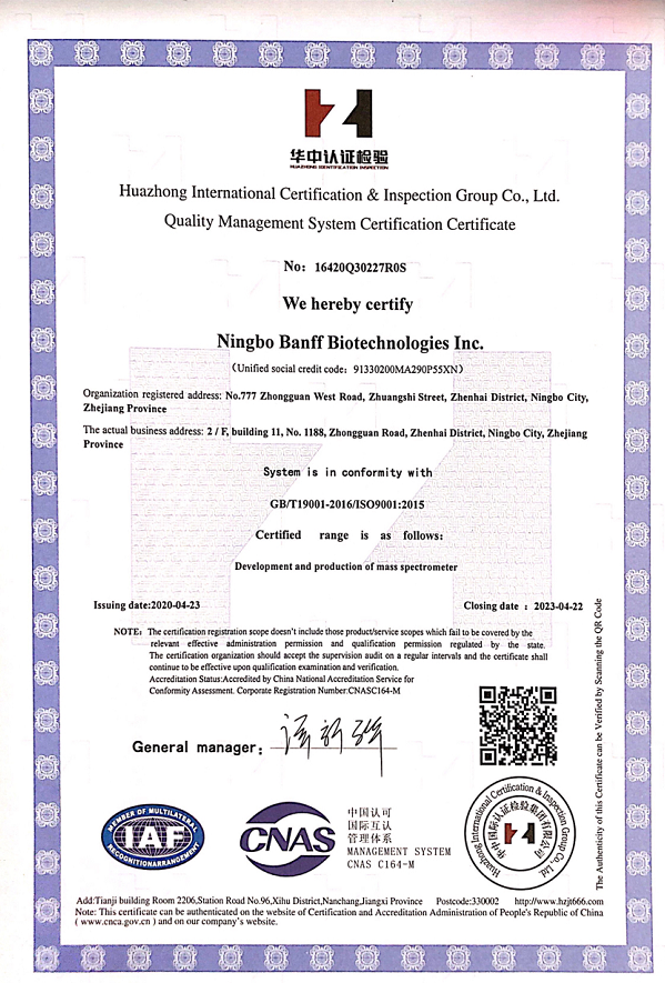 質(zhì)量管理體系認證證書英文版