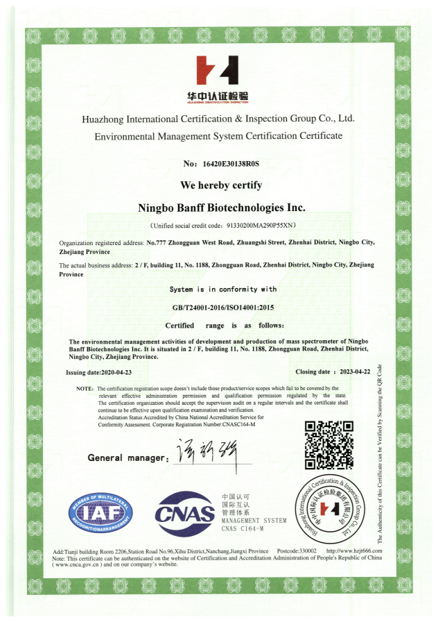 環(huán)境管理體系認證證書英文版